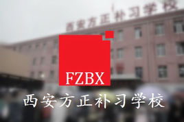 方正補(bǔ)習(xí)學(xué)校宿舍樓加固工程